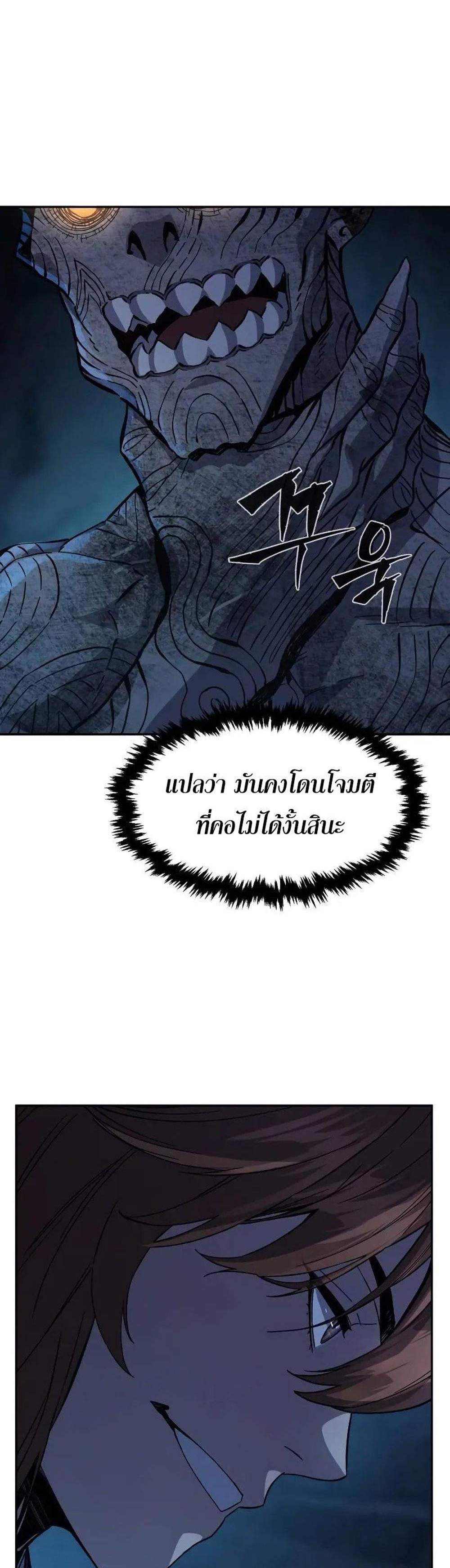 Absolute Sword Sense เซียนสัมผัสดาบ แปลไทย