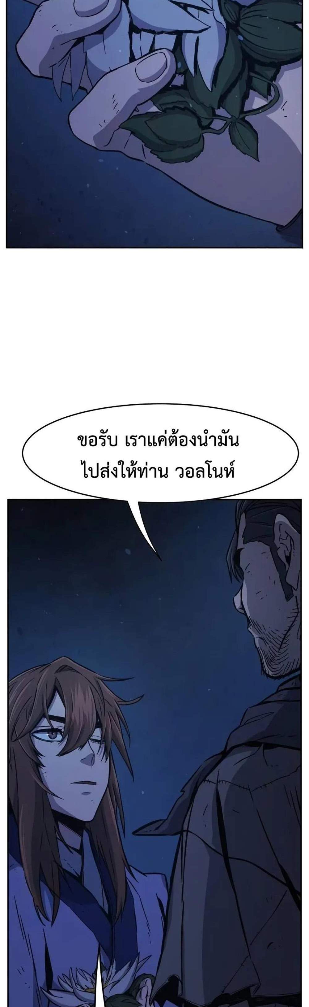 Absolute Sword Sense เซียนสัมผัสดาบ แปลไทย