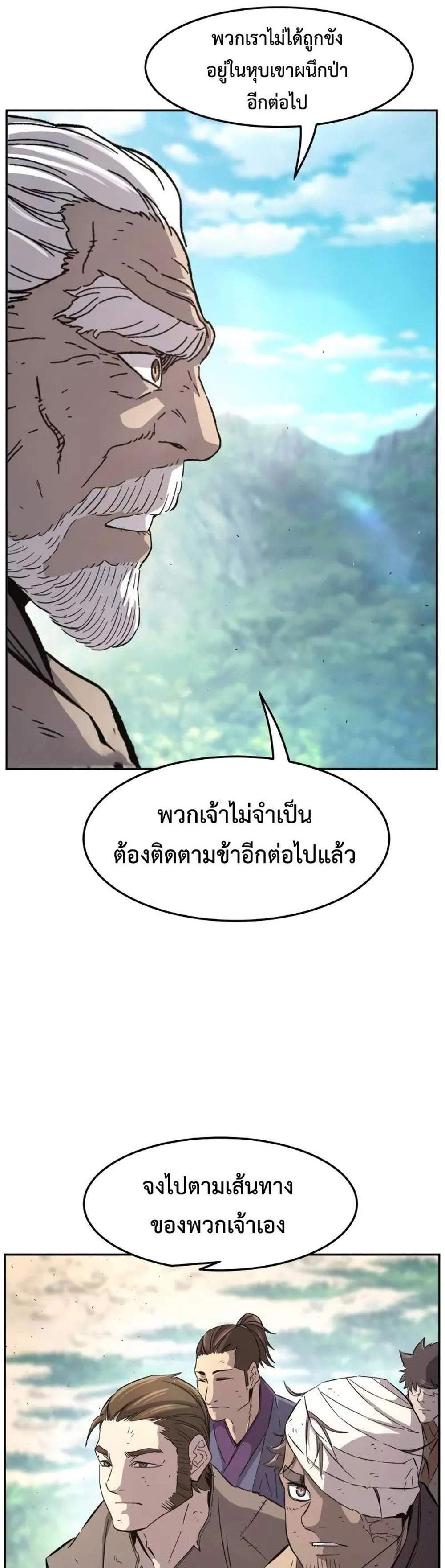 Absolute Sword Sense เซียนสัมผัสดาบ แปลไทย