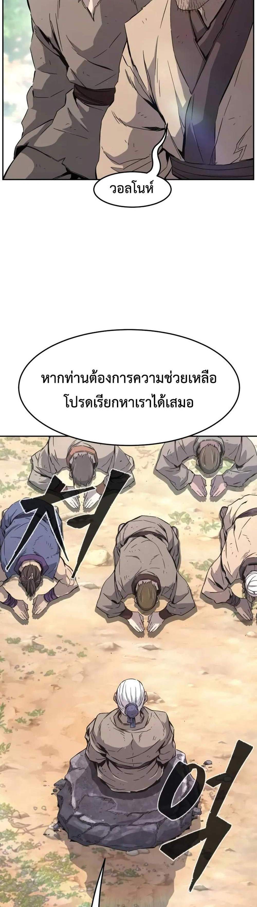 Absolute Sword Sense เซียนสัมผัสดาบ แปลไทย