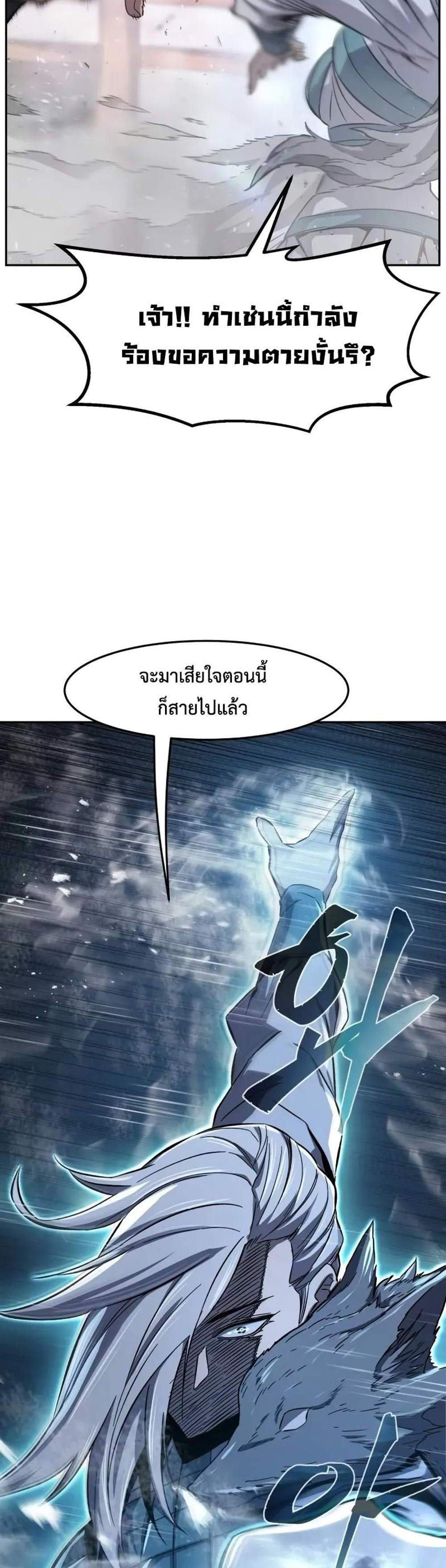 Absolute Sword Sense เซียนสัมผัสดาบ แปลไทย