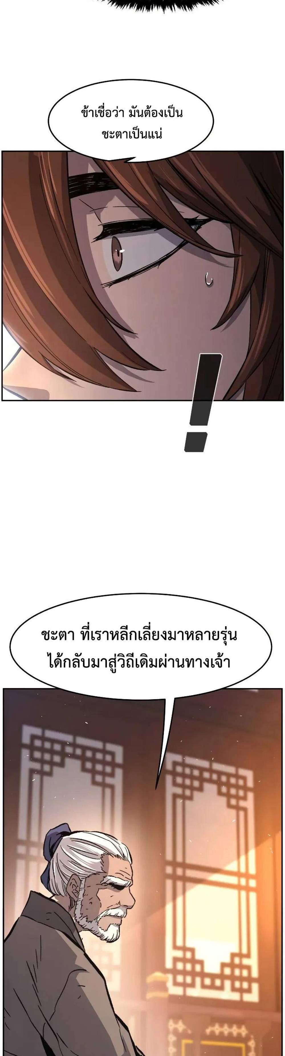 Absolute Sword Sense เซียนสัมผัสดาบ แปลไทย