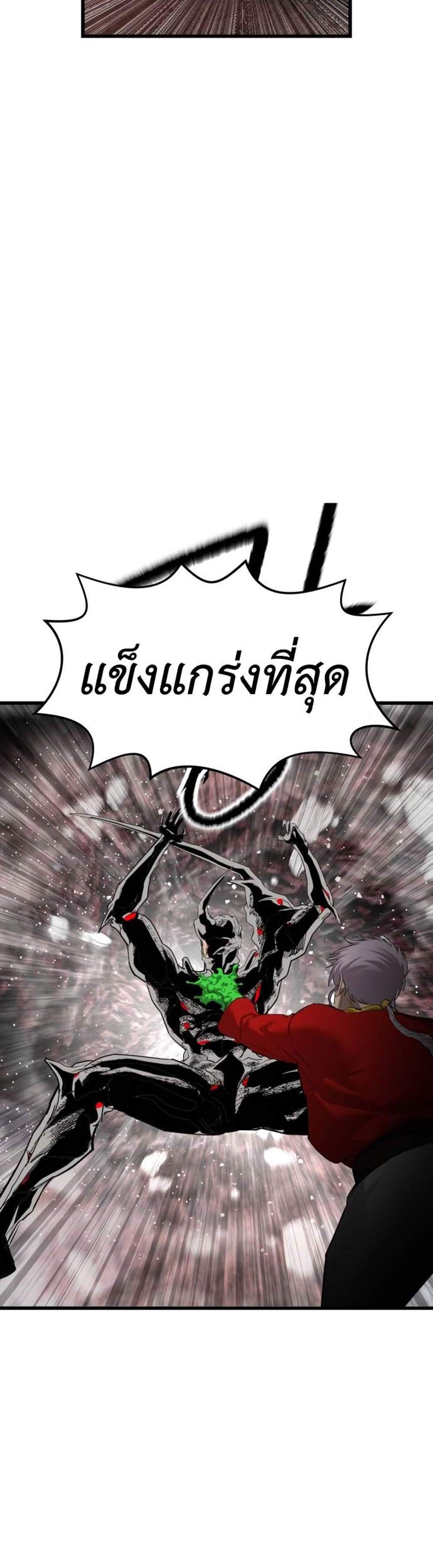 Bones โบนส์ แปลไทย