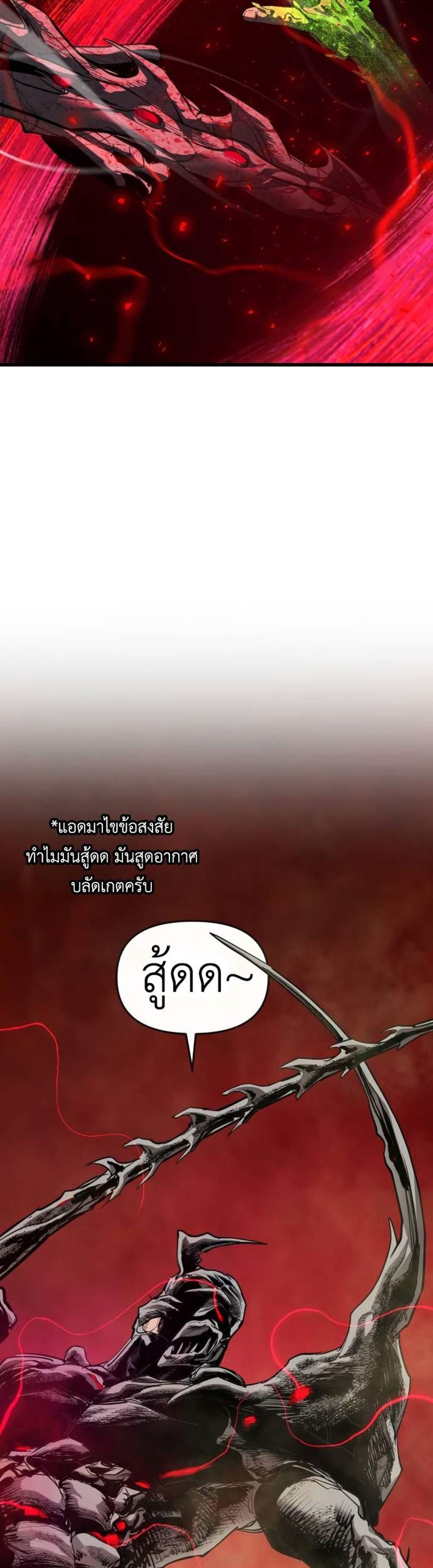 Bones โบนส์ แปลไทย