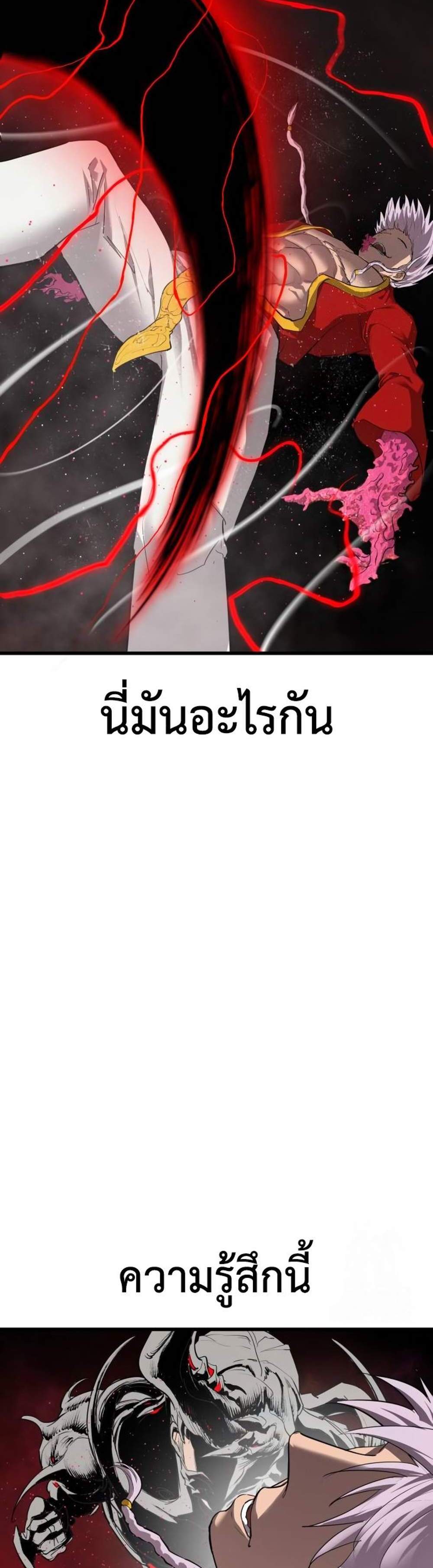 Bones โบนส์ แปลไทย