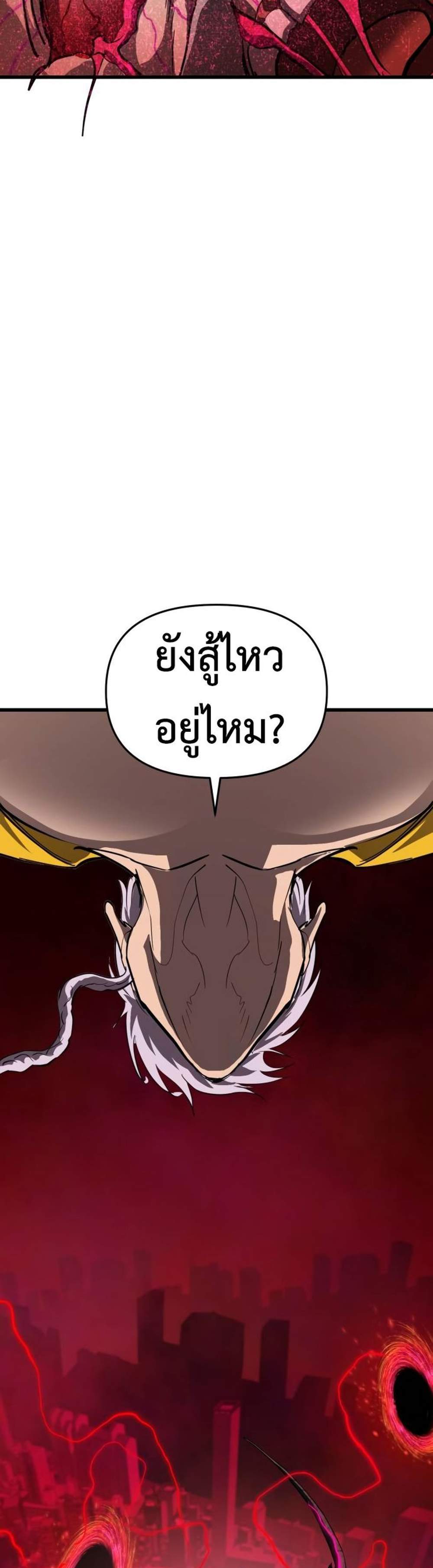 Bones โบนส์ แปลไทย