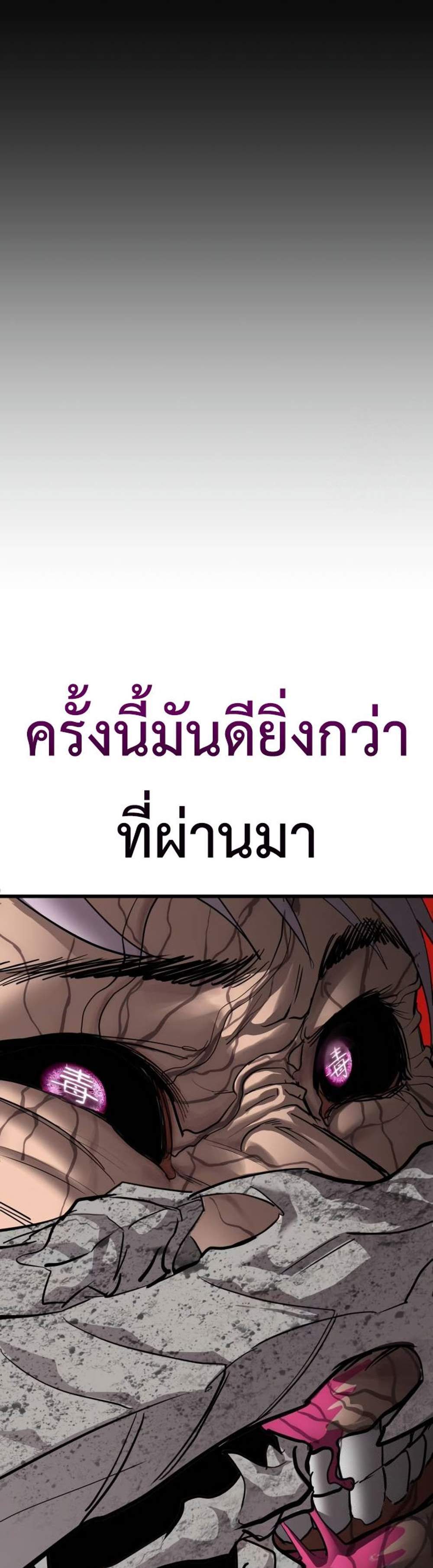 Bones โบนส์ แปลไทย