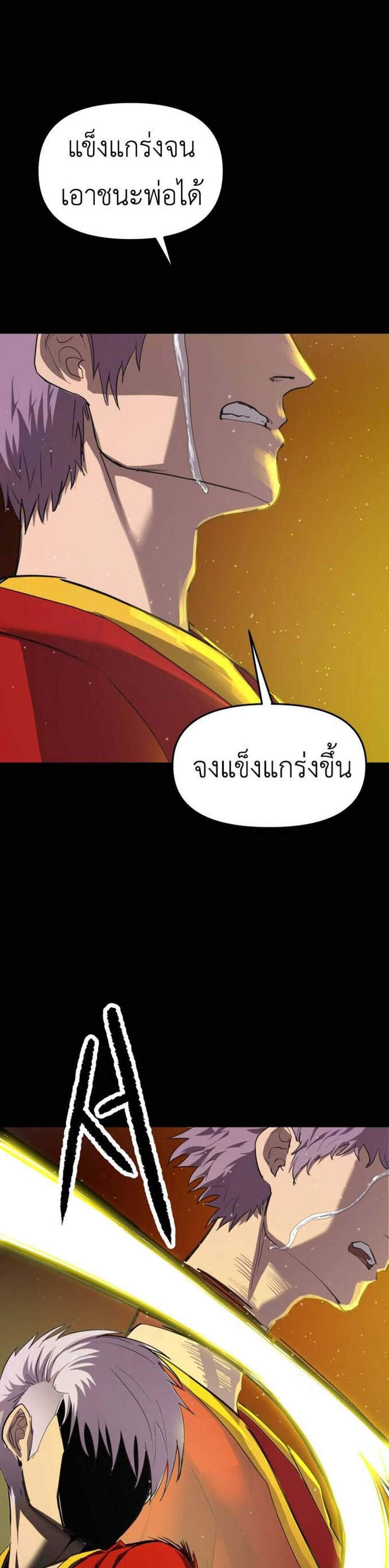 Bones โบนส์ แปลไทย