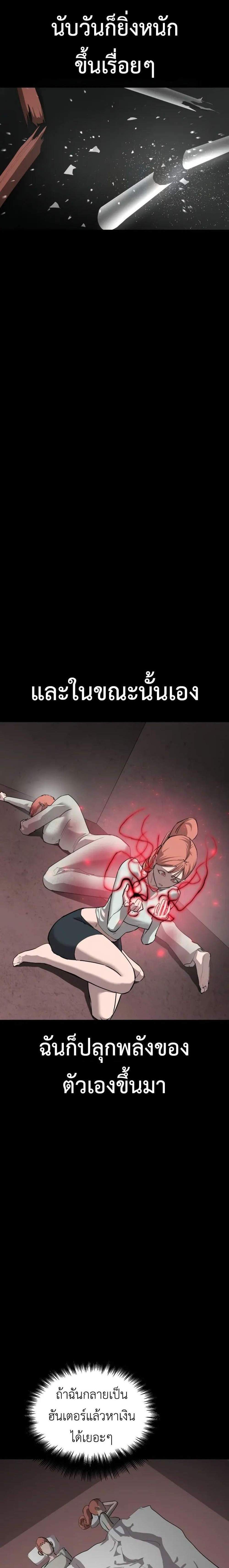 Bones โบนส์ แปลไทย