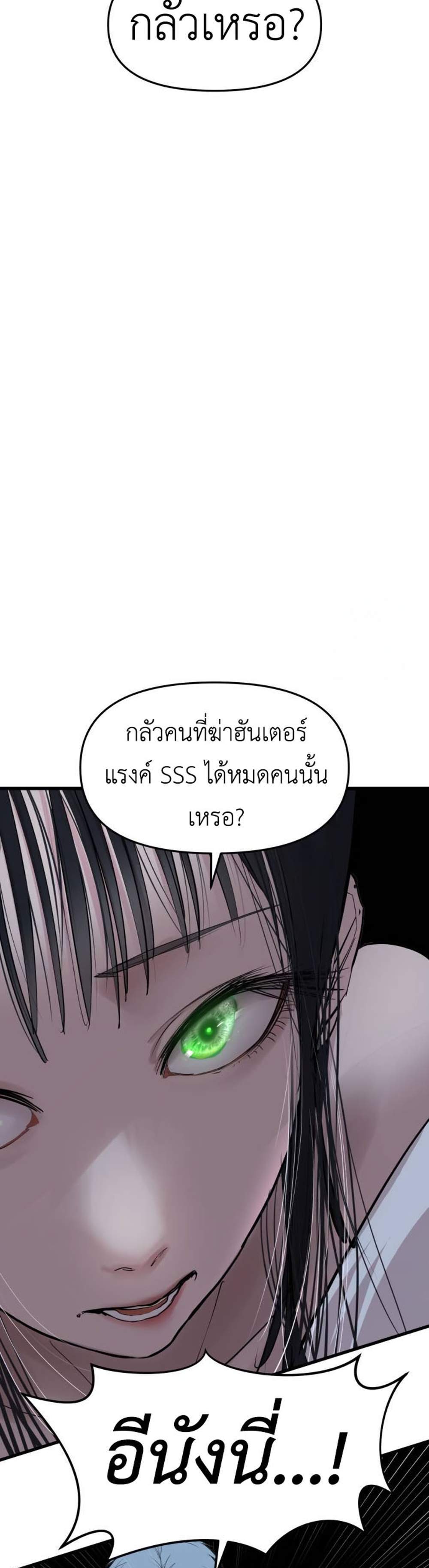 Bones โบนส์ แปลไทย