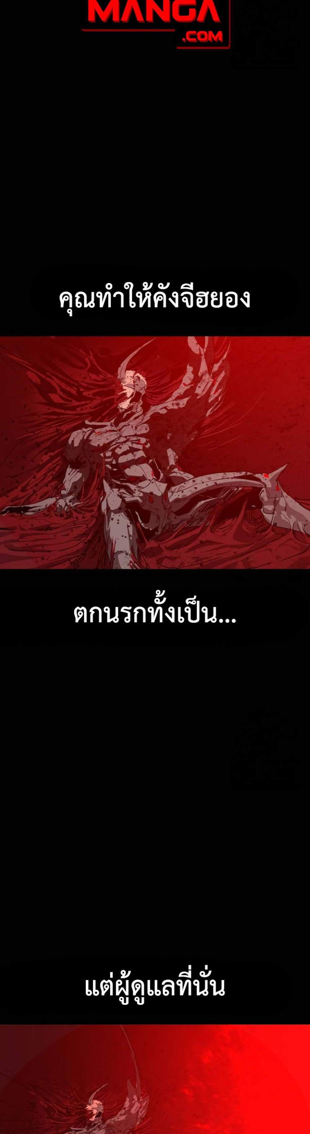 Bones โบนส์ แปลไทย