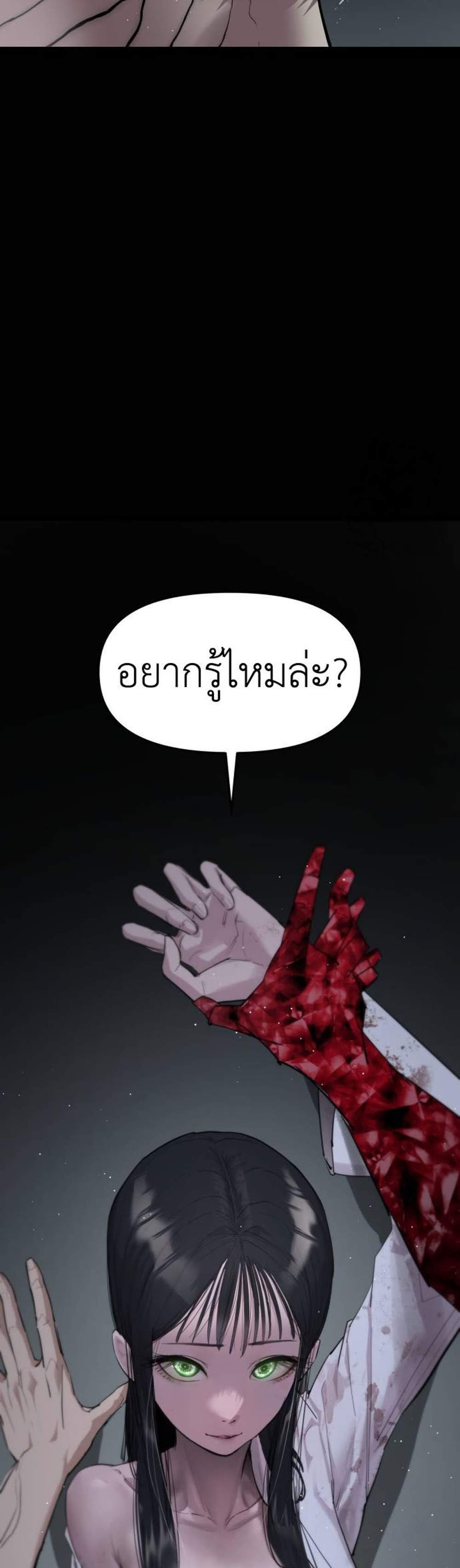 Bones โบนส์ แปลไทย