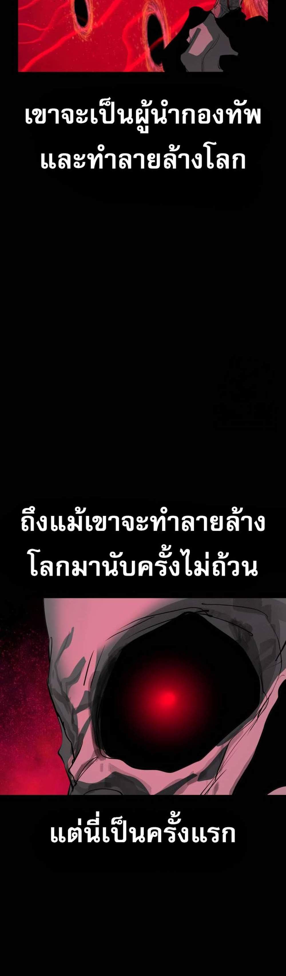 Bones โบนส์ แปลไทย