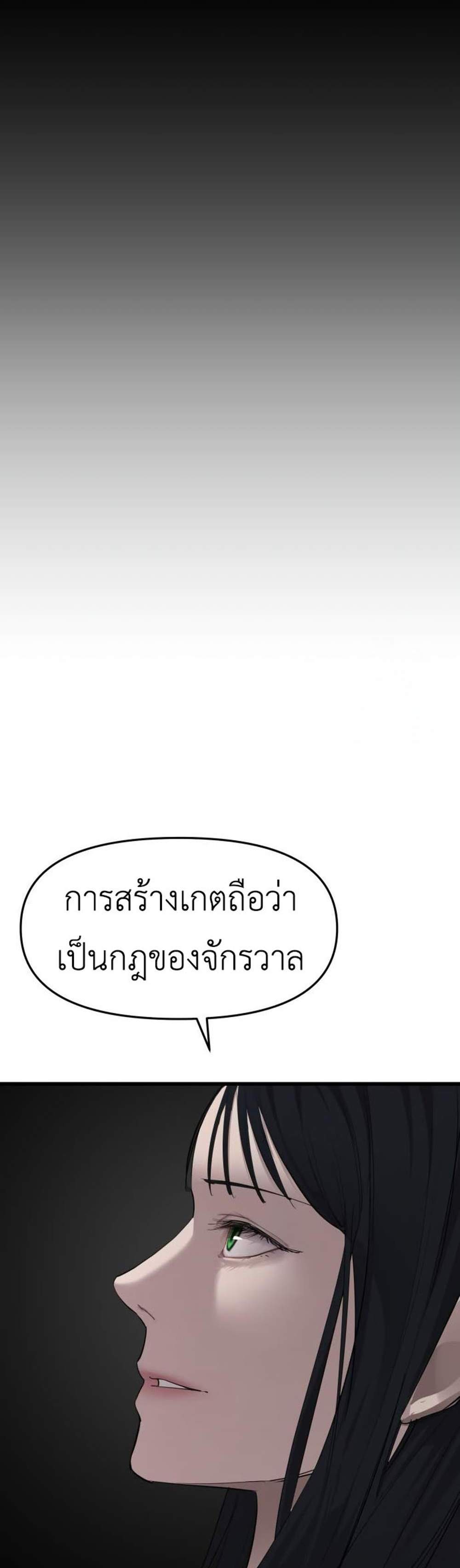 Bones โบนส์ แปลไทย