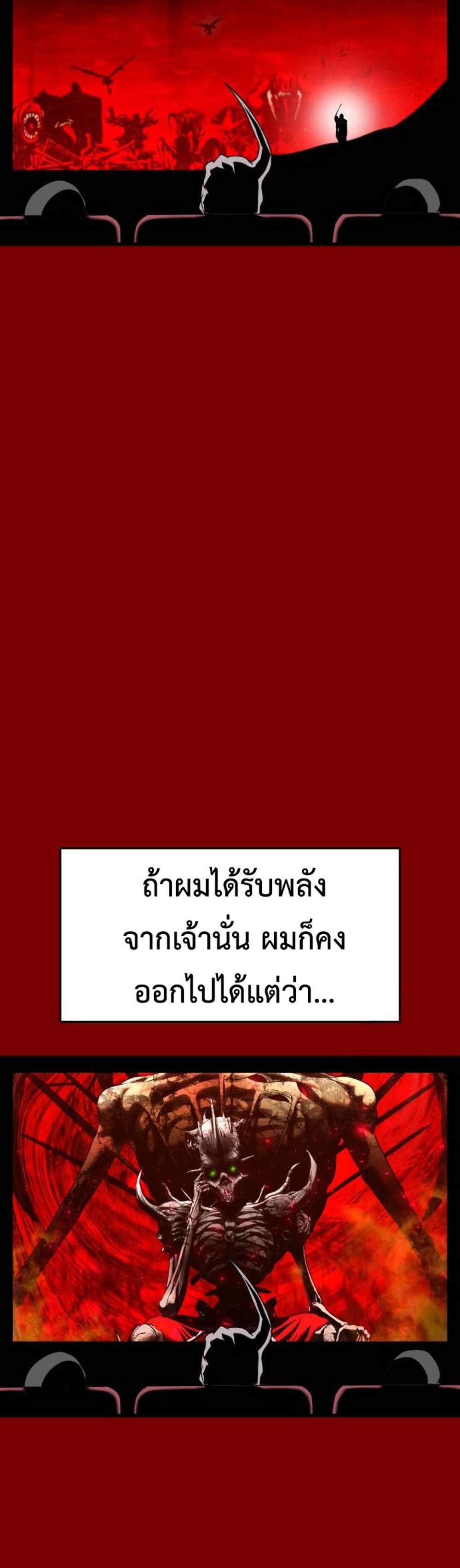 Bones โบนส์ แปลไทย