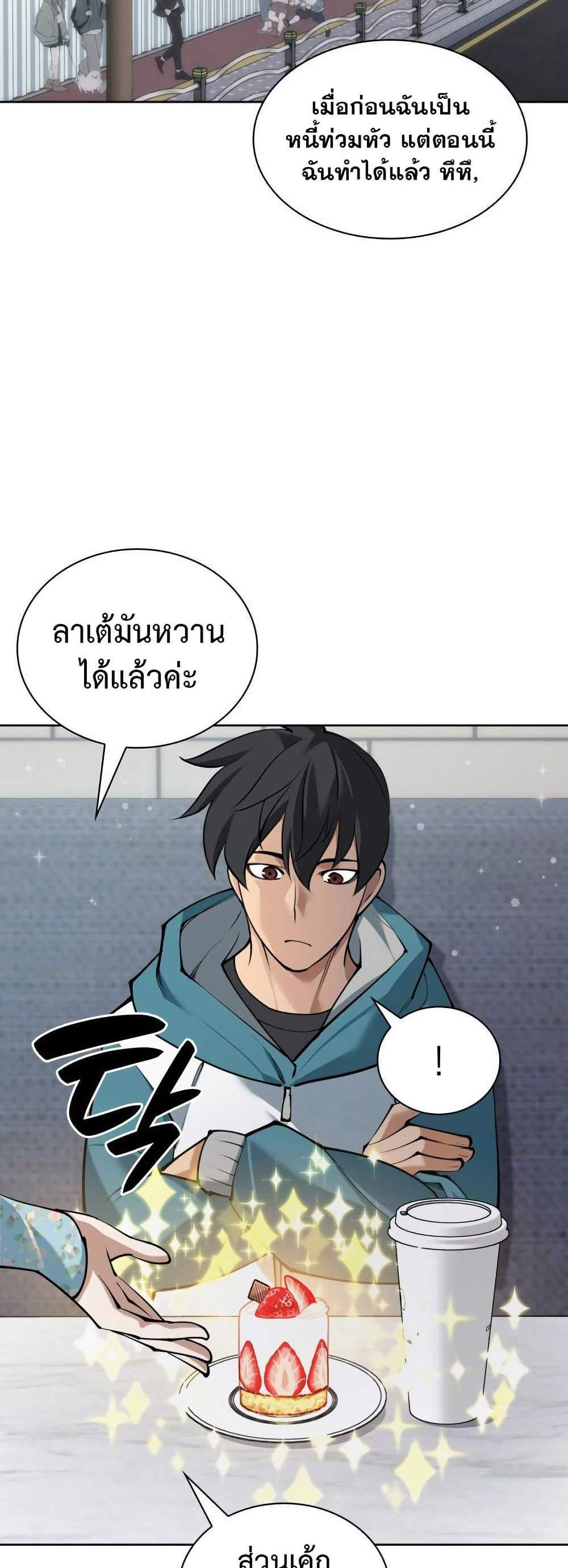 Overgeared จ้าวแห่งยุทธภัณฑ์ แปลไทย