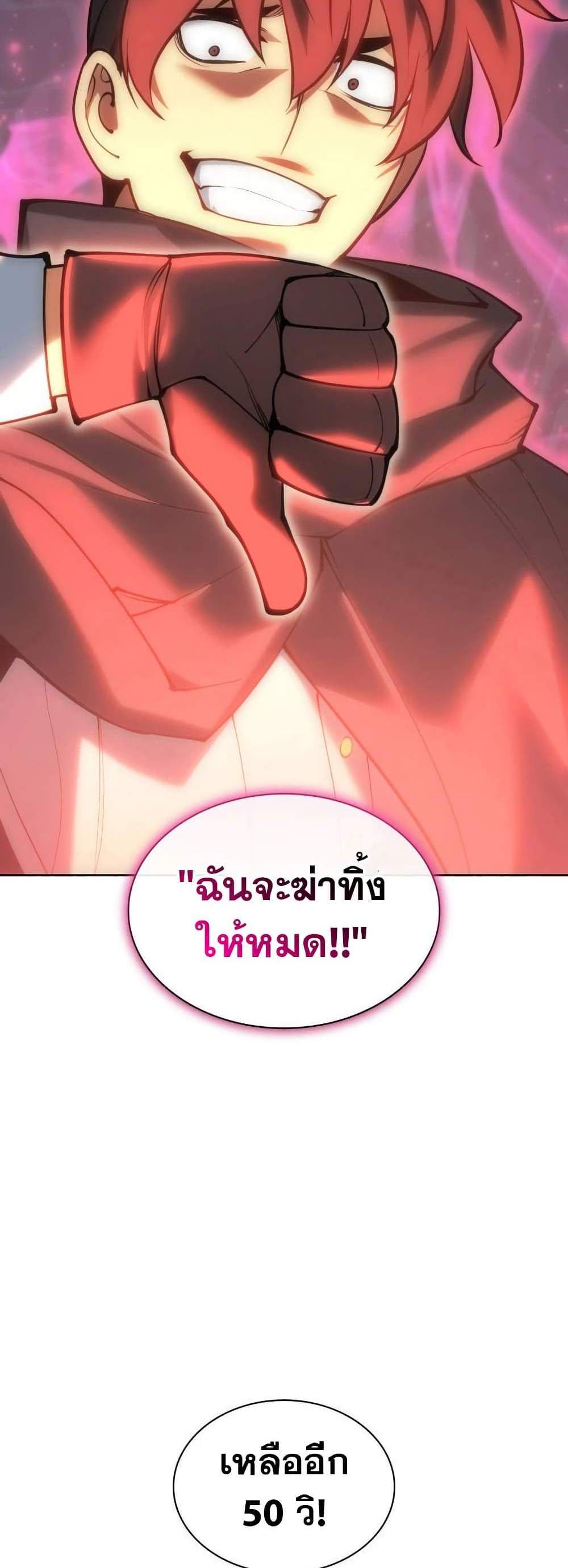 Overgeared จ้าวแห่งยุทธภัณฑ์ แปลไทย