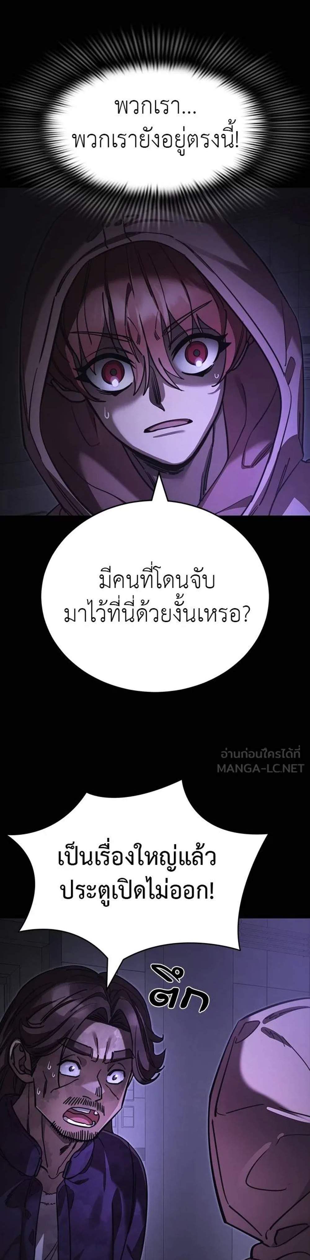 Reincarnation Path of The Underworld King ยอมรา ผู้พิพากษาจากนรก แปลไทย