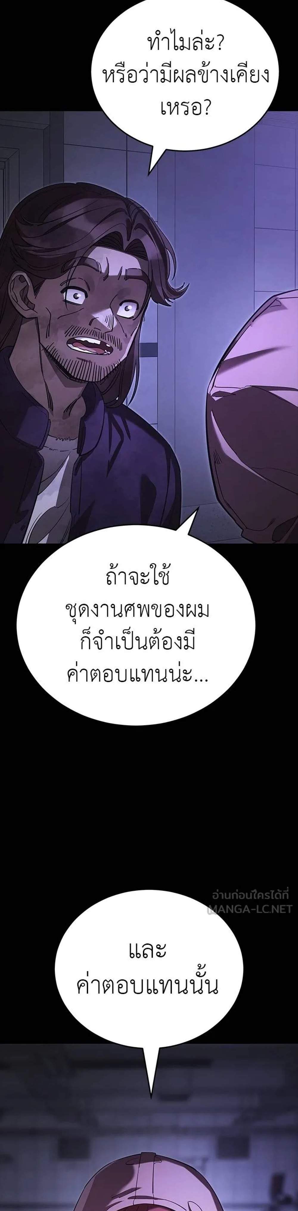 Reincarnation Path of The Underworld King ยอมรา ผู้พิพากษาจากนรก แปลไทย