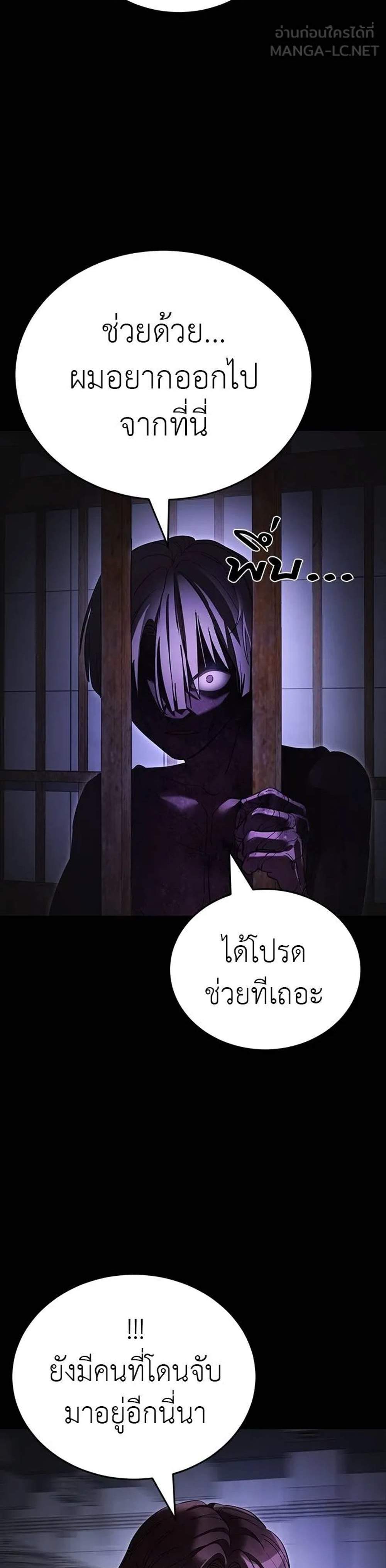 Reincarnation Path of The Underworld King ยอมรา ผู้พิพากษาจากนรก แปลไทย