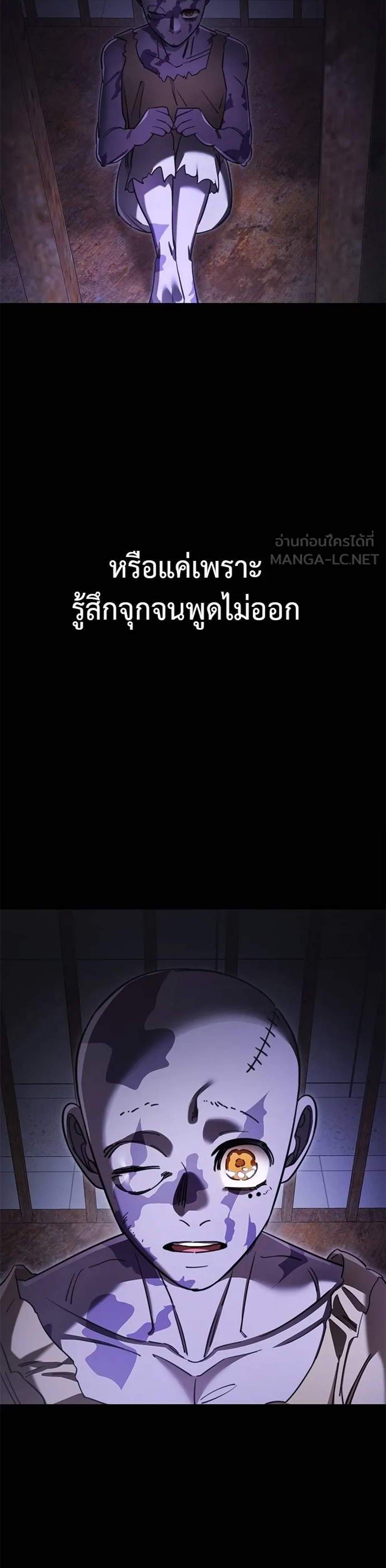 Reincarnation Path of The Underworld King ยอมรา ผู้พิพากษาจากนรก แปลไทย