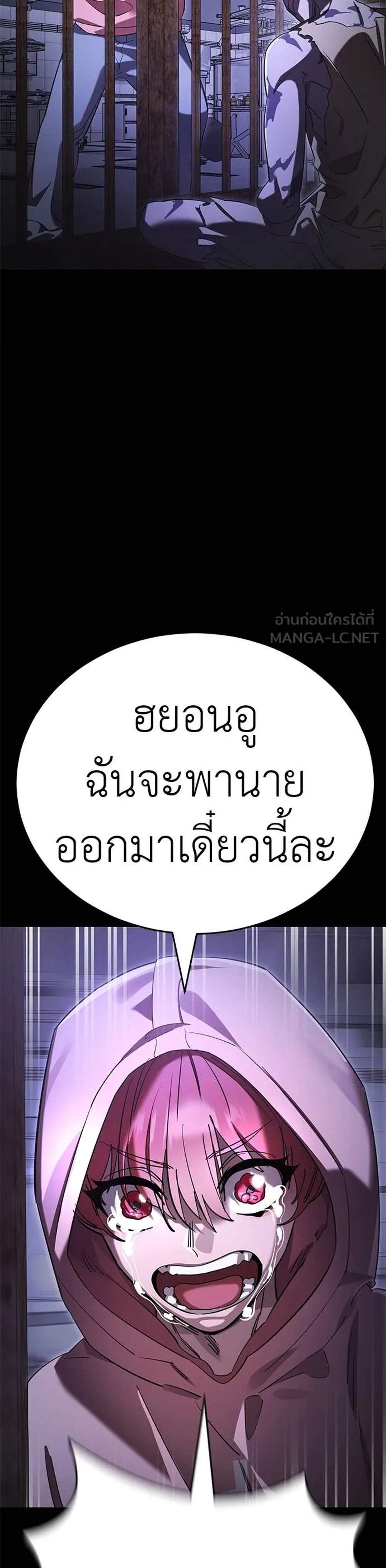 Reincarnation Path of The Underworld King ยอมรา ผู้พิพากษาจากนรก แปลไทย