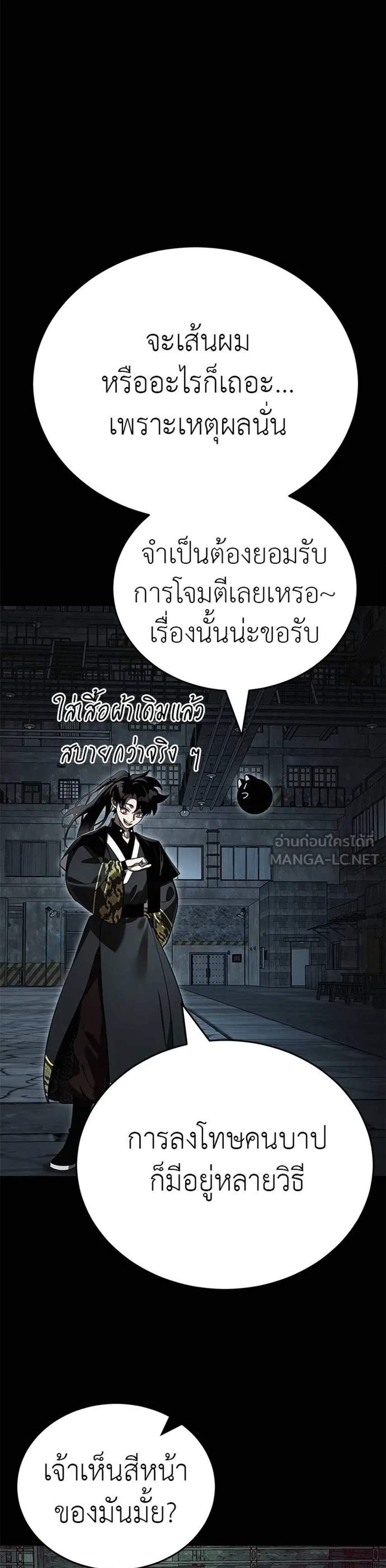 Reincarnation Path of The Underworld King ยอมรา ผู้พิพากษาจากนรก แปลไทย