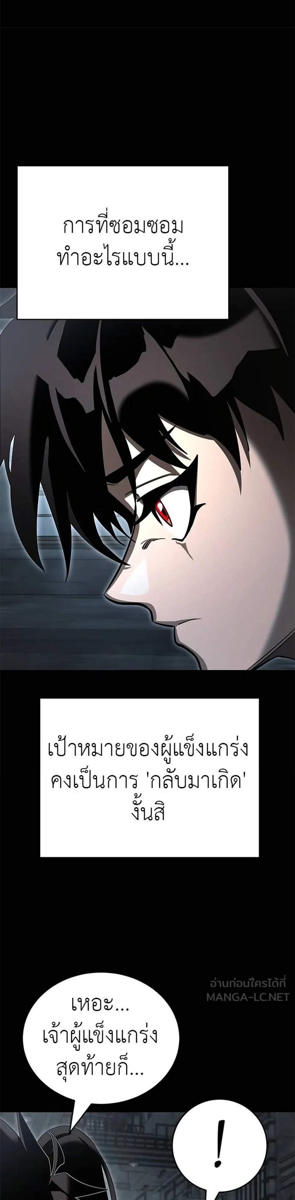 Reincarnation Path of The Underworld King ยอมรา ผู้พิพากษาจากนรก แปลไทย