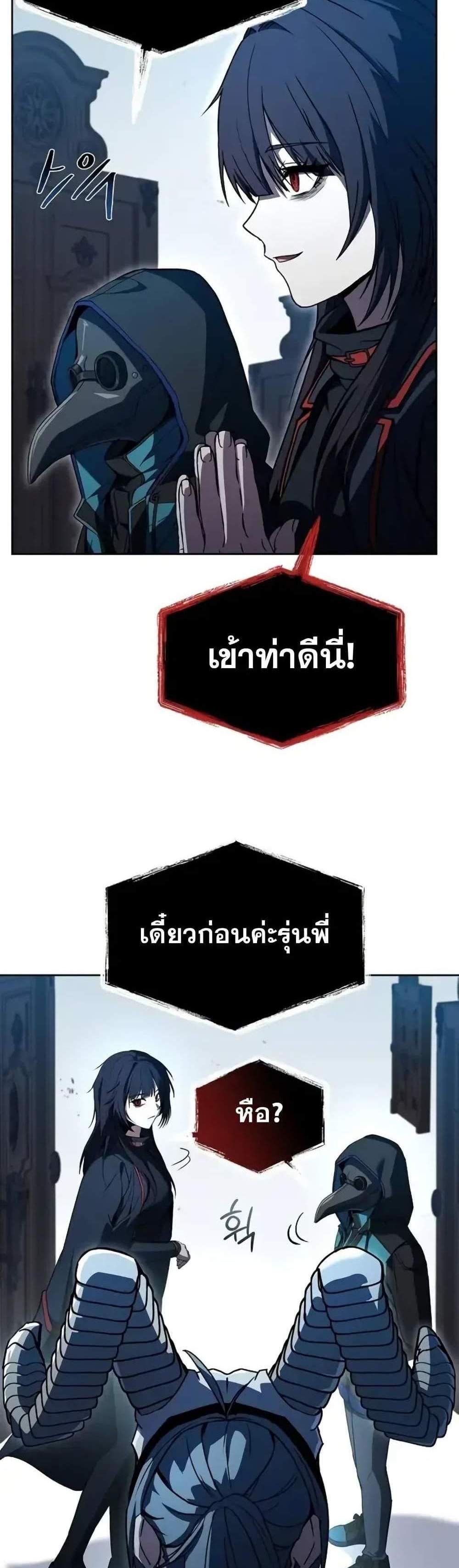 The Constellations Are My Disciples แปลไทย