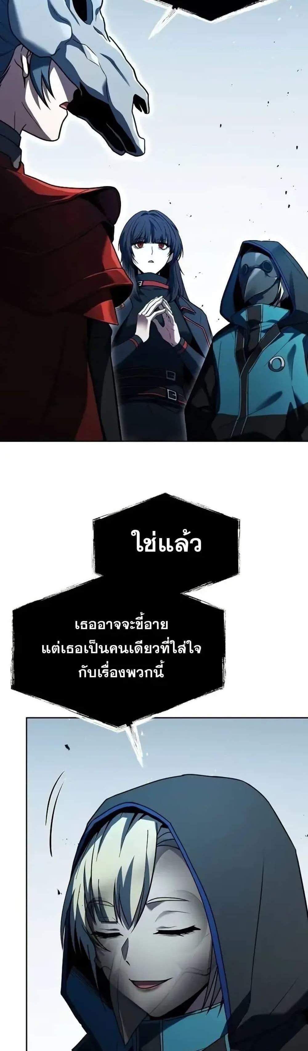 The Constellations Are My Disciples แปลไทย