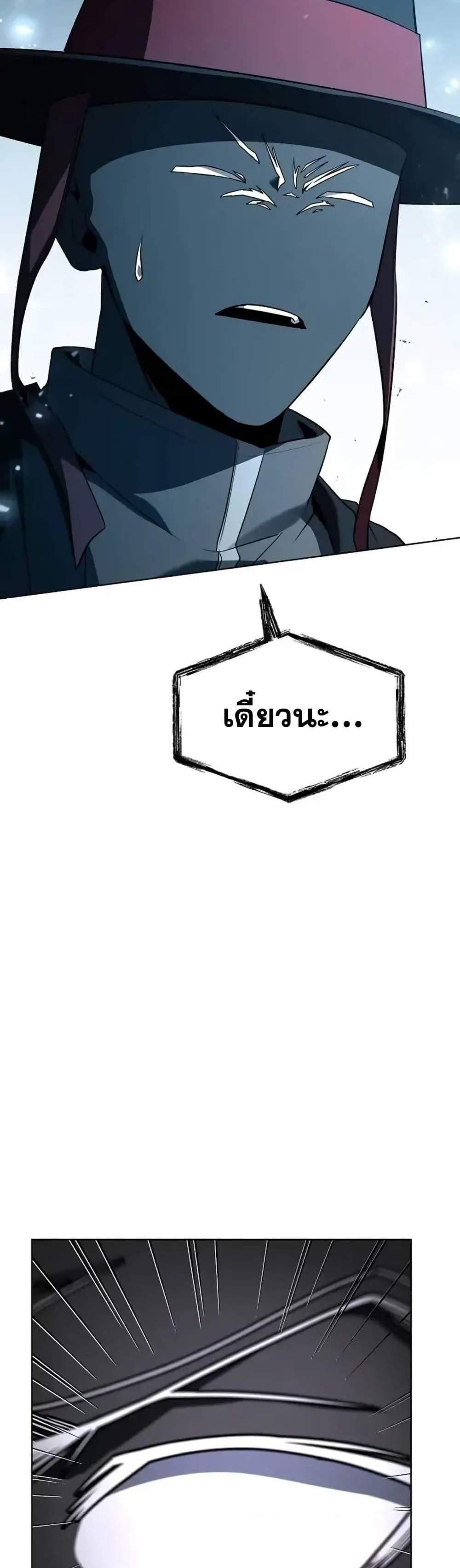 The Constellations Are My Disciples แปลไทย