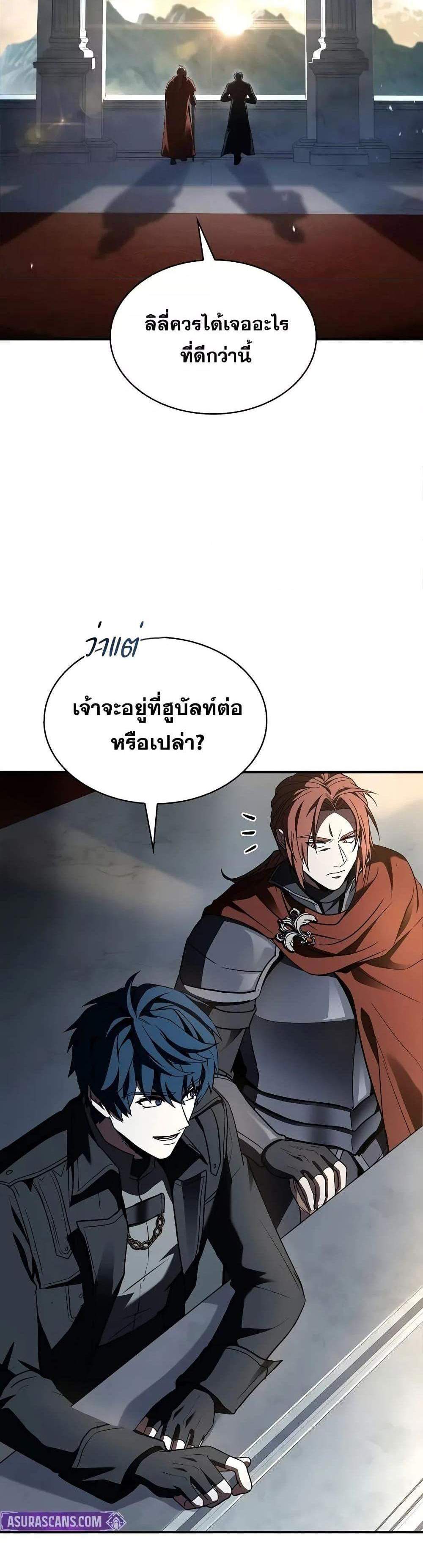 The Legendary Spearman Returns แปลไทย