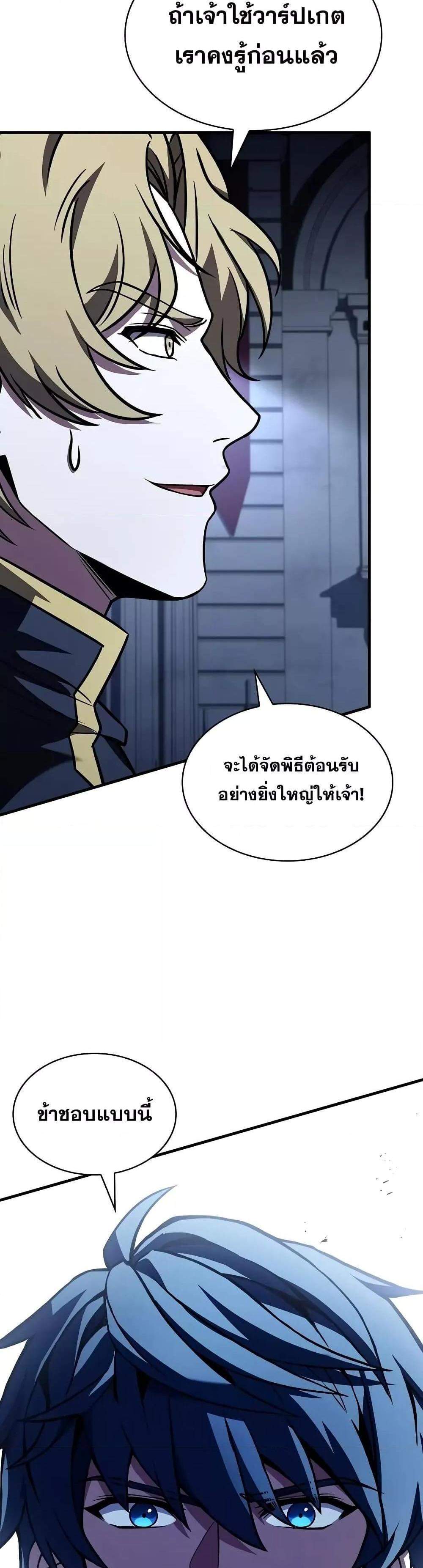 The Legendary Spearman Returns แปลไทย