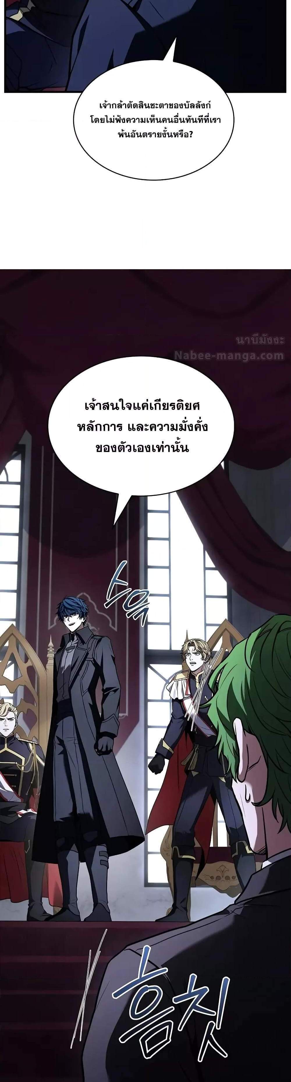 The Legendary Spearman Returns แปลไทย