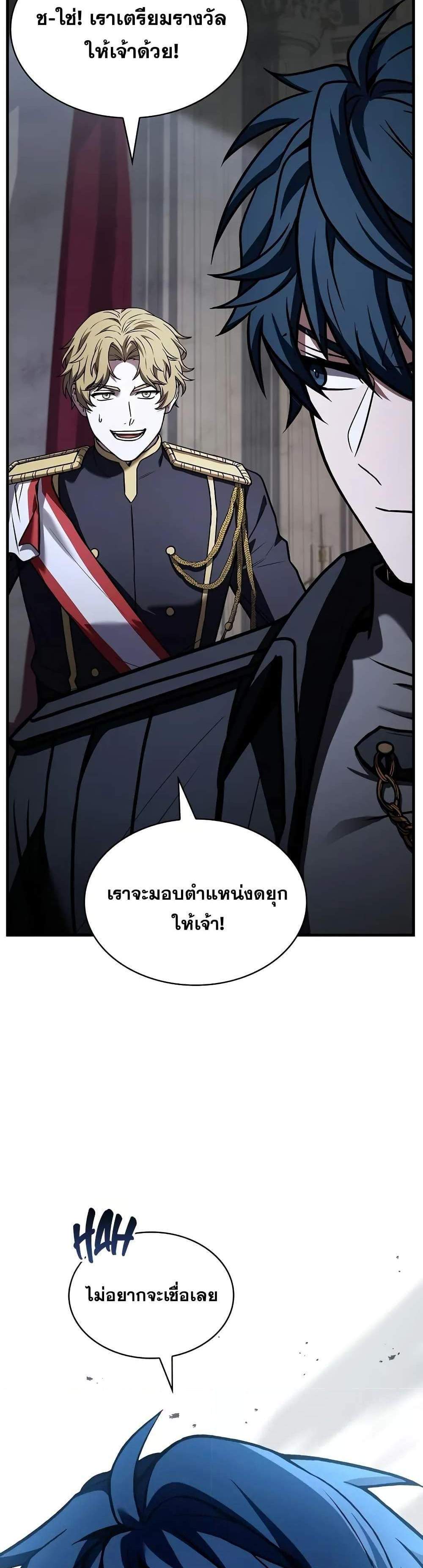 The Legendary Spearman Returns แปลไทย