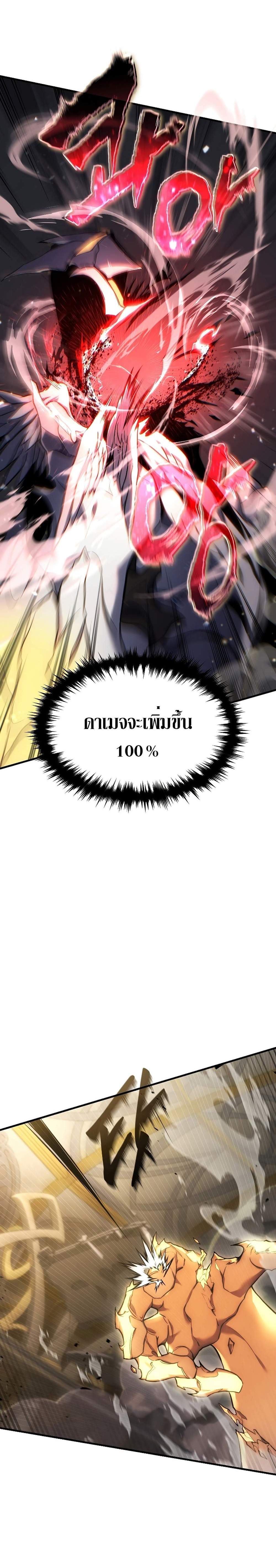 The Max-Level Player 100th Regression แปลไทย