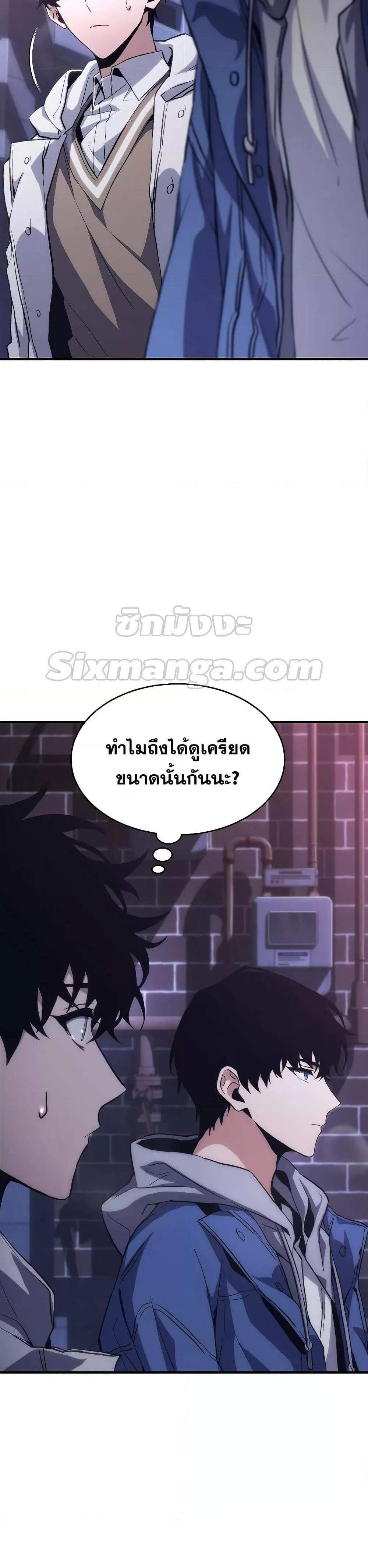 The Max-Level Player 100th Regression แปลไทย