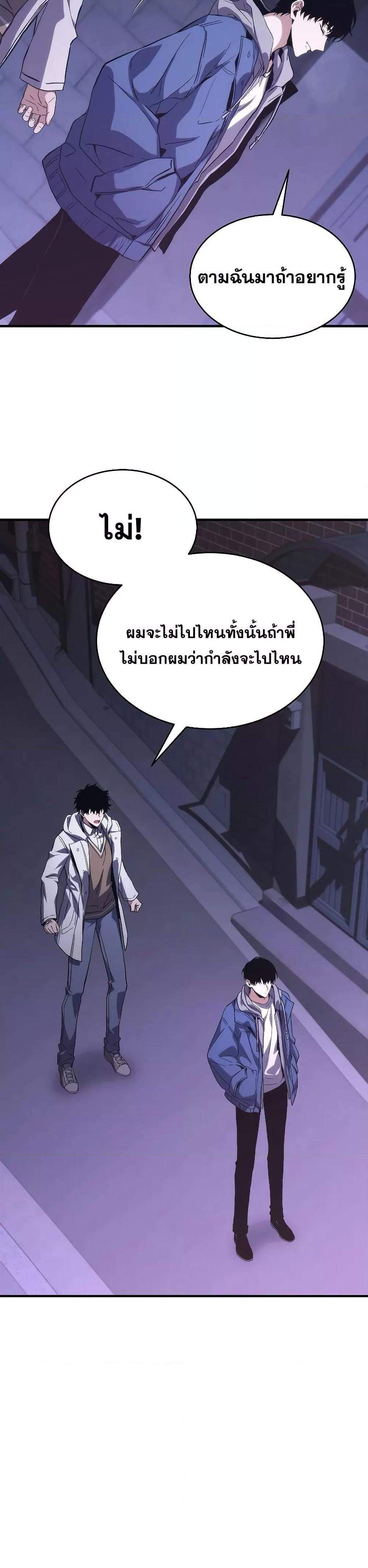 The Max-Level Player 100th Regression แปลไทย