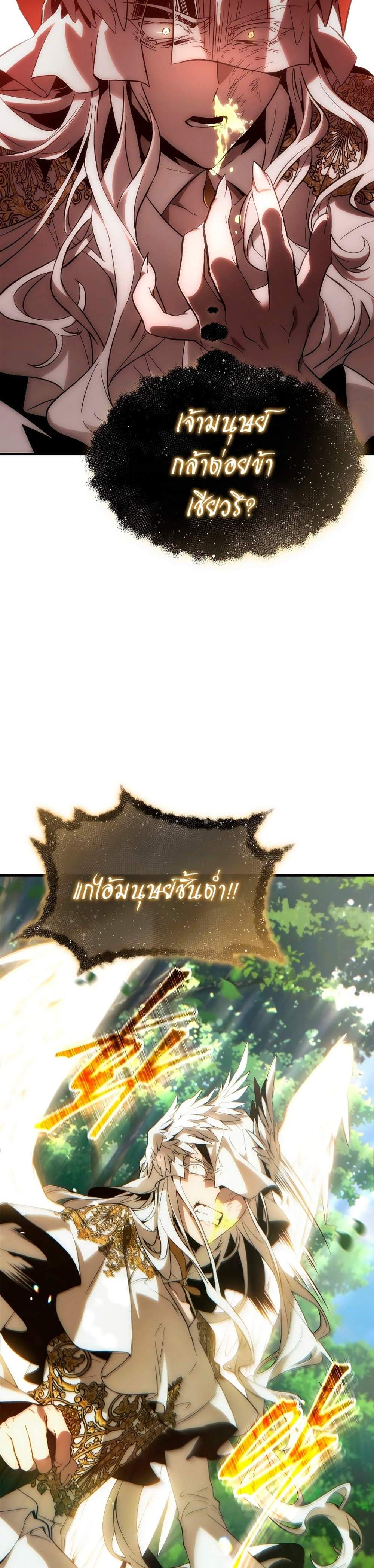 The Max-Level Player 100th Regression แปลไทย