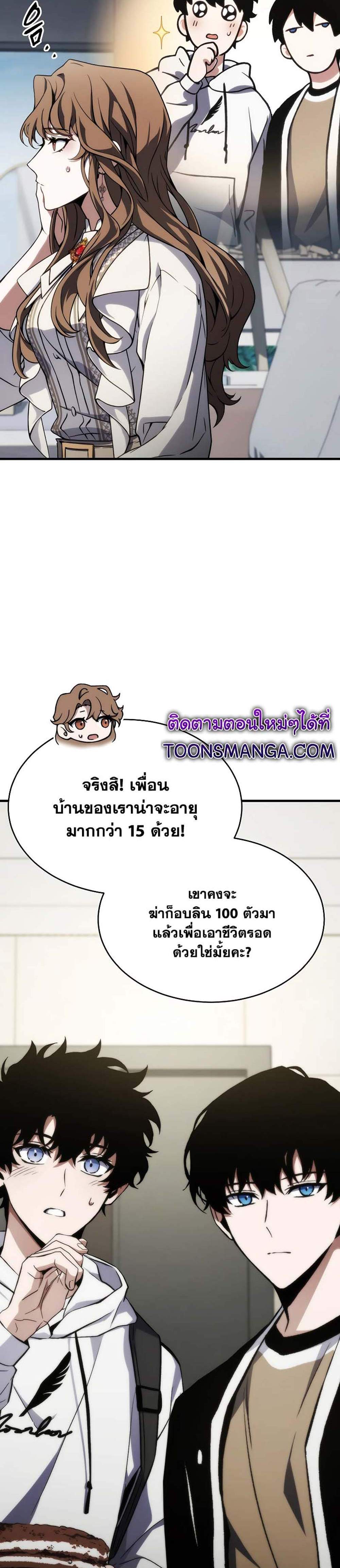 The Max-Level Player 100th Regression แปลไทย