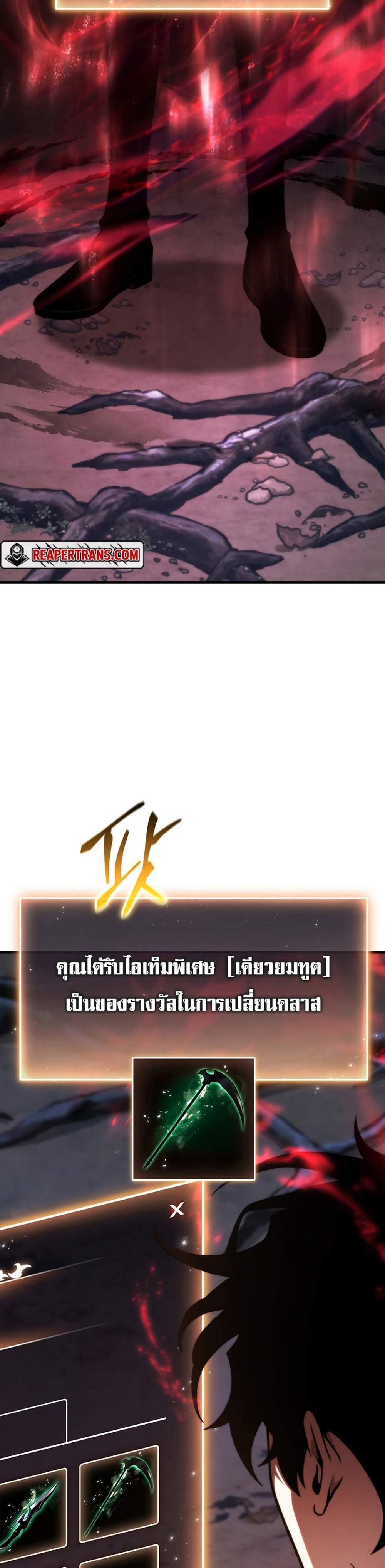 The Max-Level Player 100th Regression แปลไทย