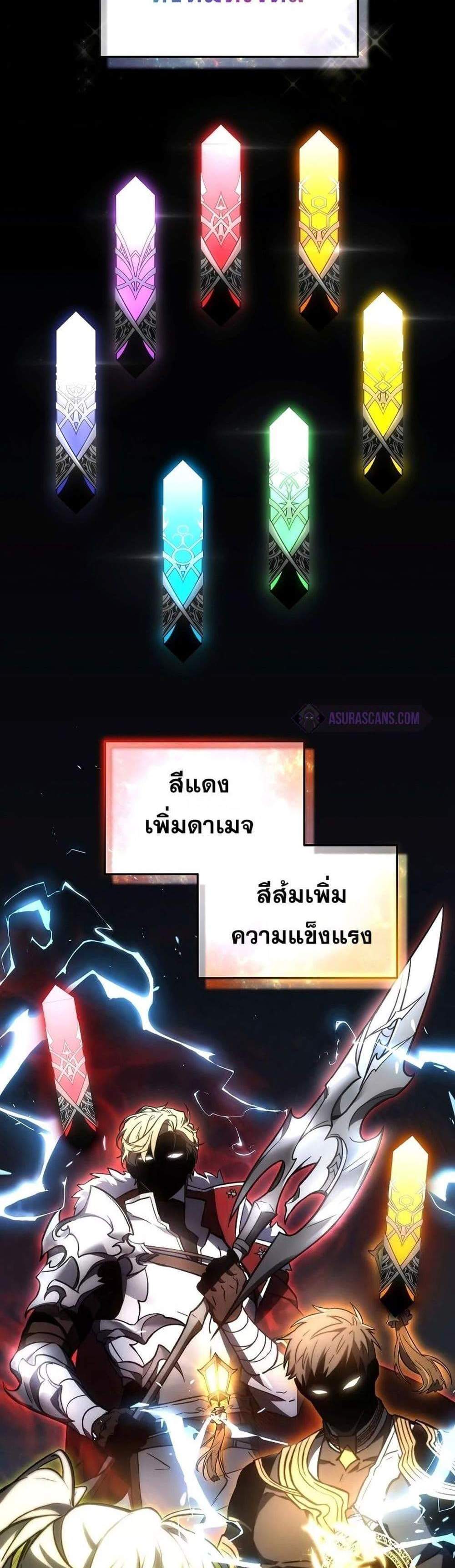 The Max-Level Player 100th Regression แปลไทย