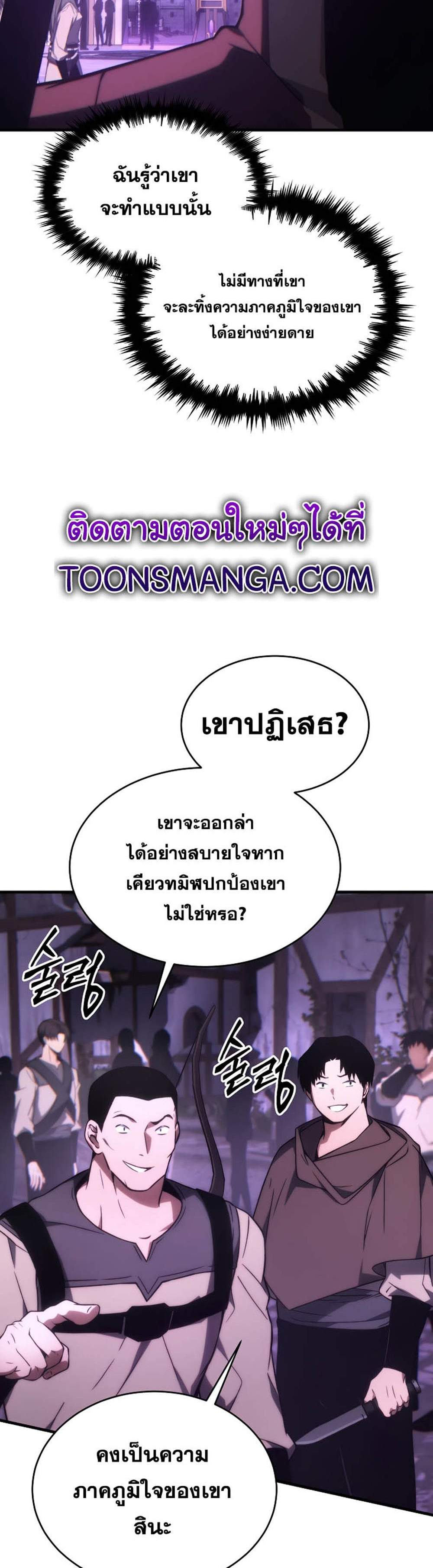 The Max-Level Player 100th Regression แปลไทย