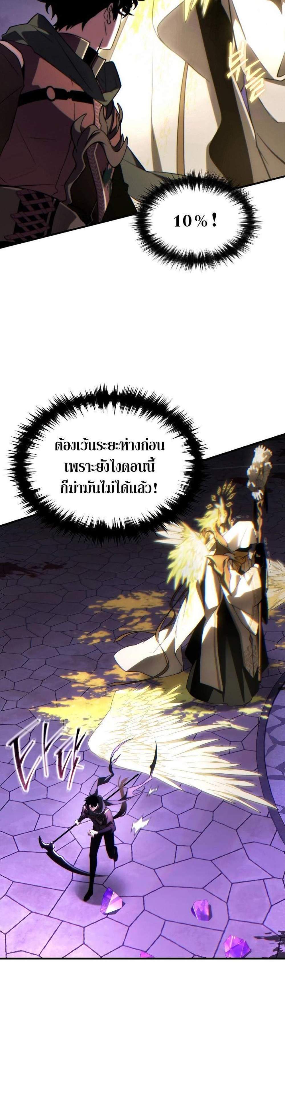 The Max-Level Player 100th Regression แปลไทย