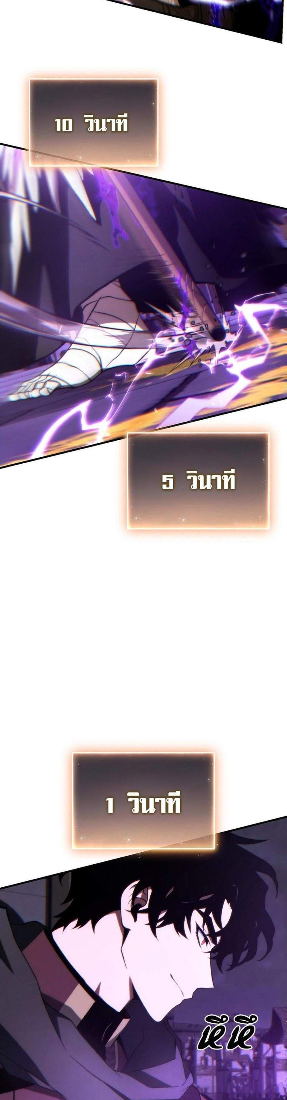 The Max-Level Player 100th Regression แปลไทย