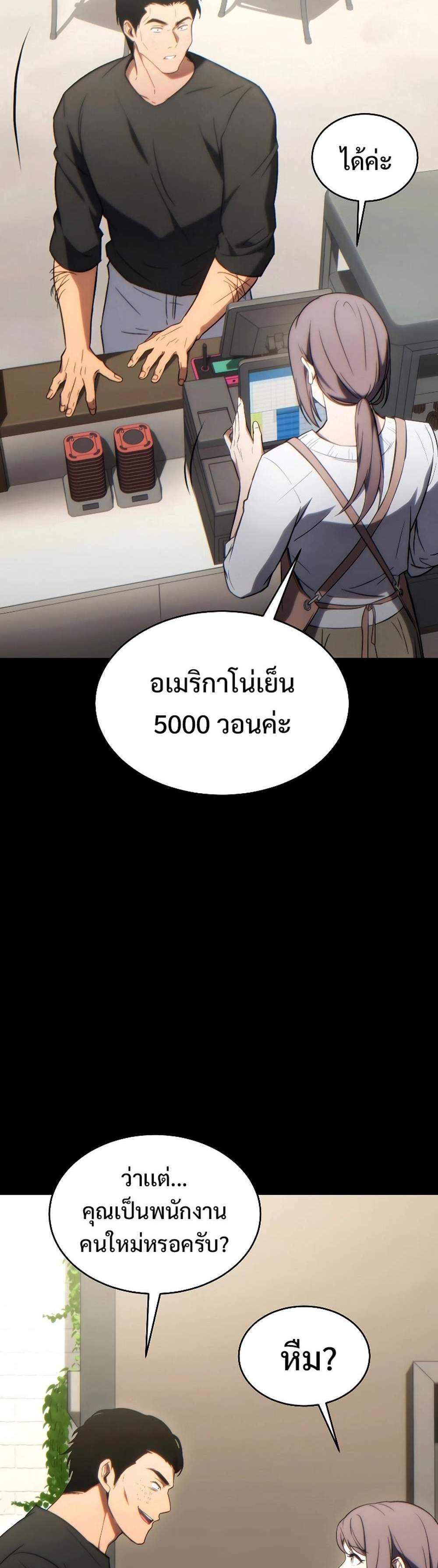 The Max-Level Player 100th Regression แปลไทย