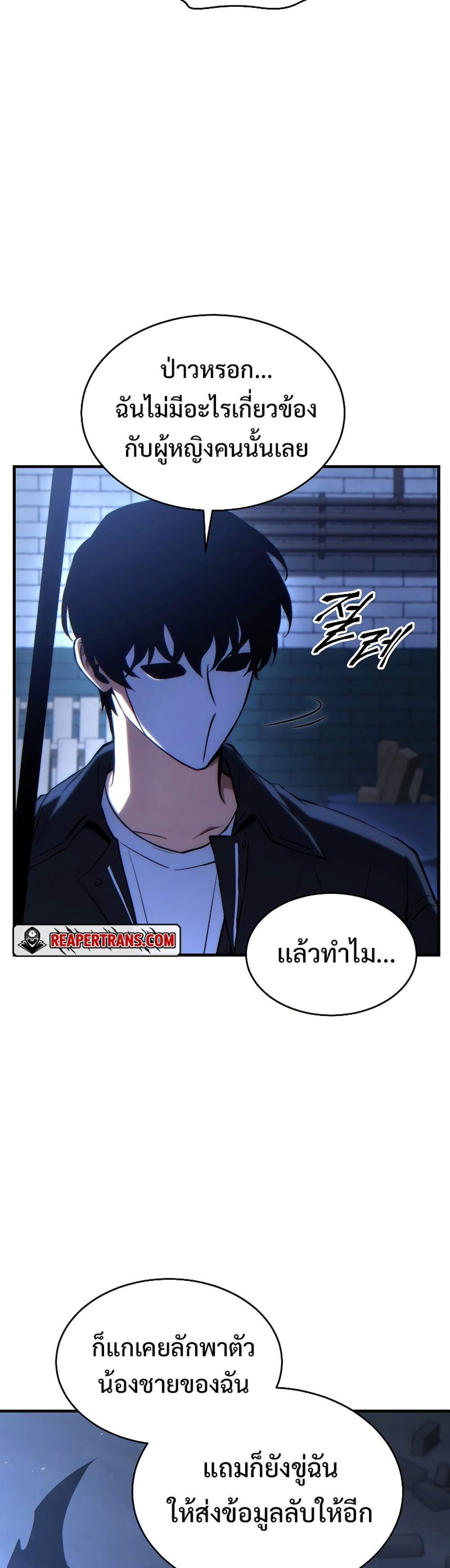 The Max-Level Player 100th Regression แปลไทย