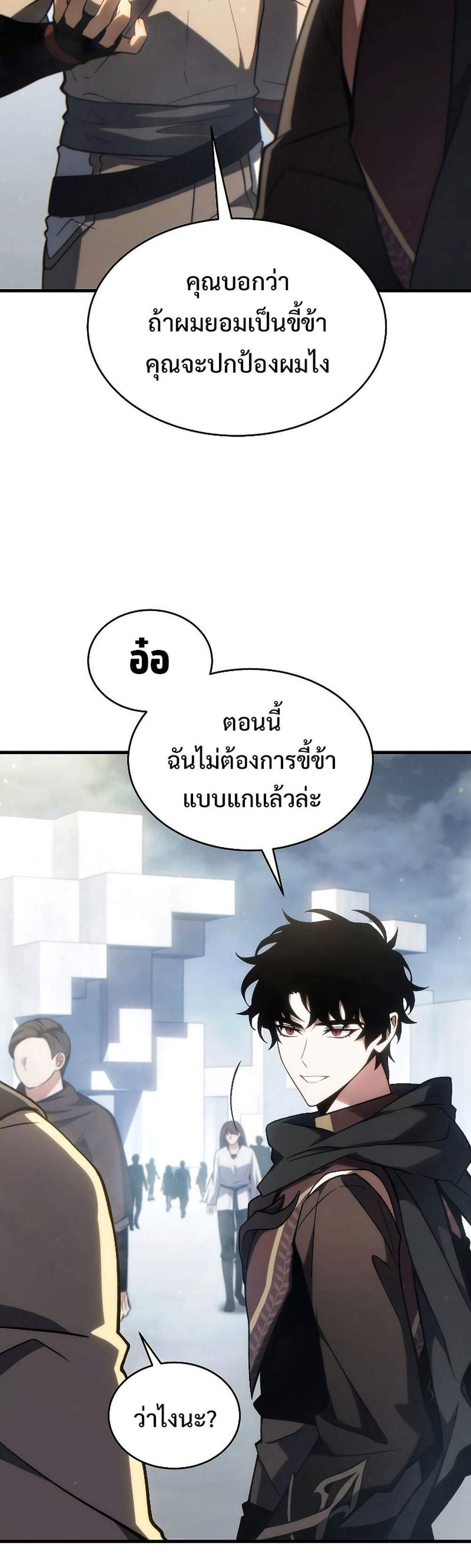 The Max-Level Player 100th Regression แปลไทย