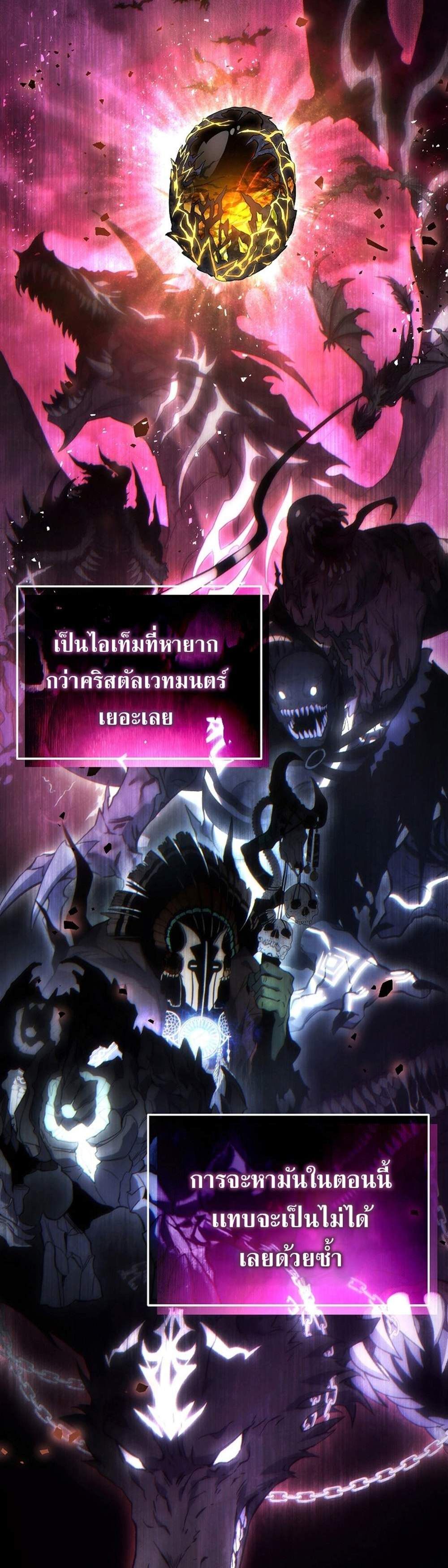 The Max-Level Player 100th Regression แปลไทย