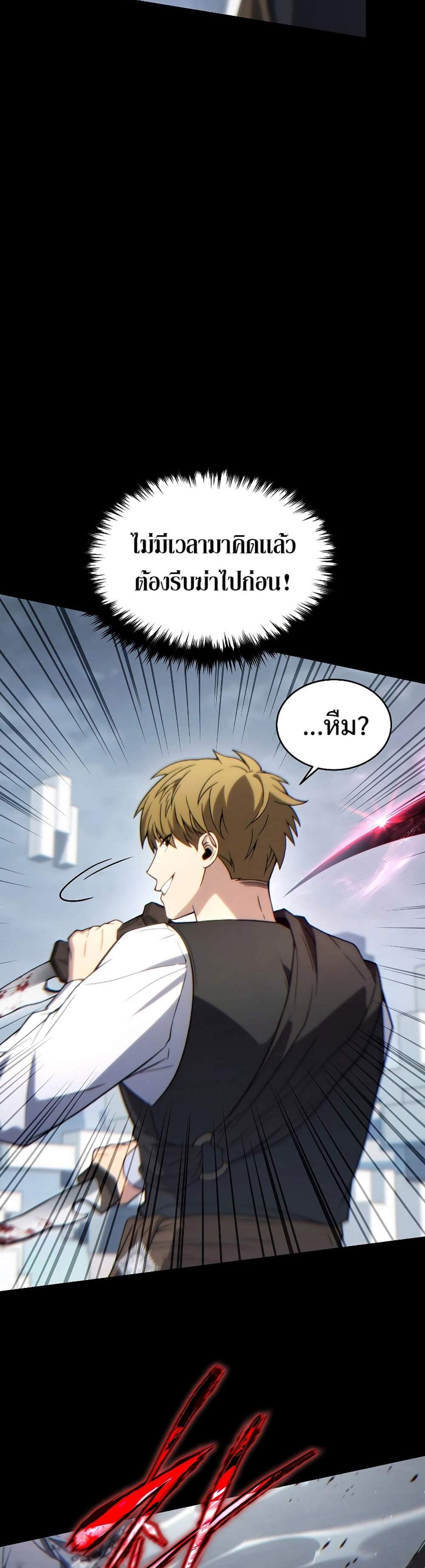 The Max-Level Player 100th Regression แปลไทย